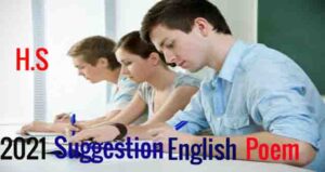 H.S English Poem Suggestion 2021