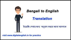 Bengali to English Translation Part-05