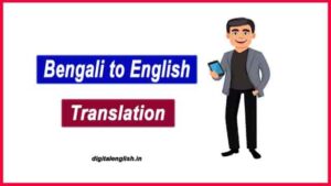 Bengali to English Translation