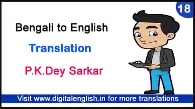 Bengali to English Translation Part-18